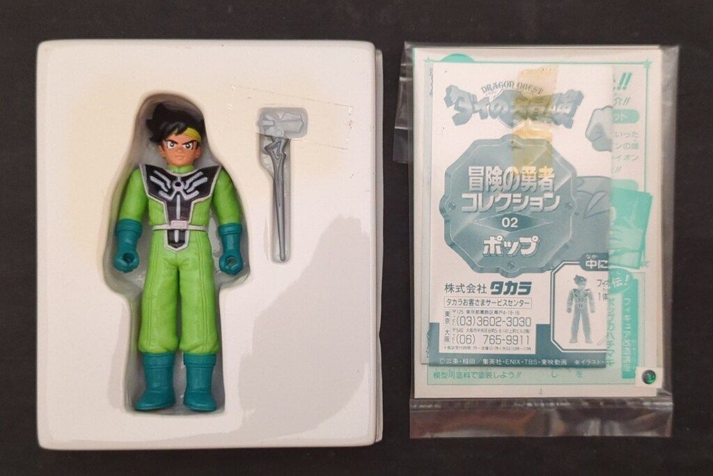 タカラ 冒険の勇者コレクション ポップ 2 - メルカリ