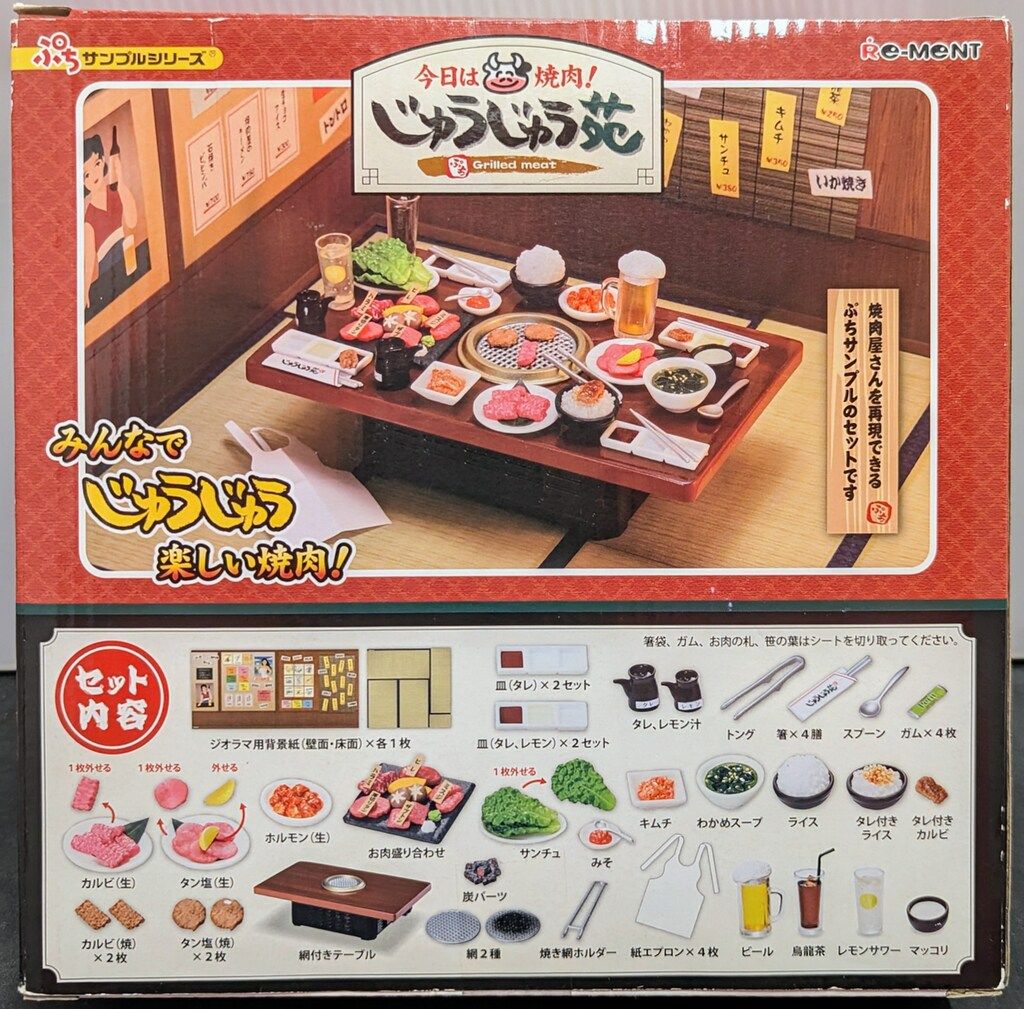 リーメント お気に入りの文房具 シークレット 色鉛筆セット レア