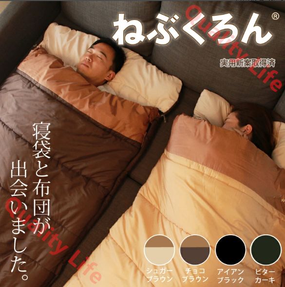 洗える 寝袋 普段使い 軽量 収納 便利 泊まる 省スペース 新生活 車中泊 封筒型 布団 ふとん 仮眠 夜勤 宿直 来客用布団 セット 自宅用 帰省 防災 冬用 宿泊 洗える寝袋 防災 シングル