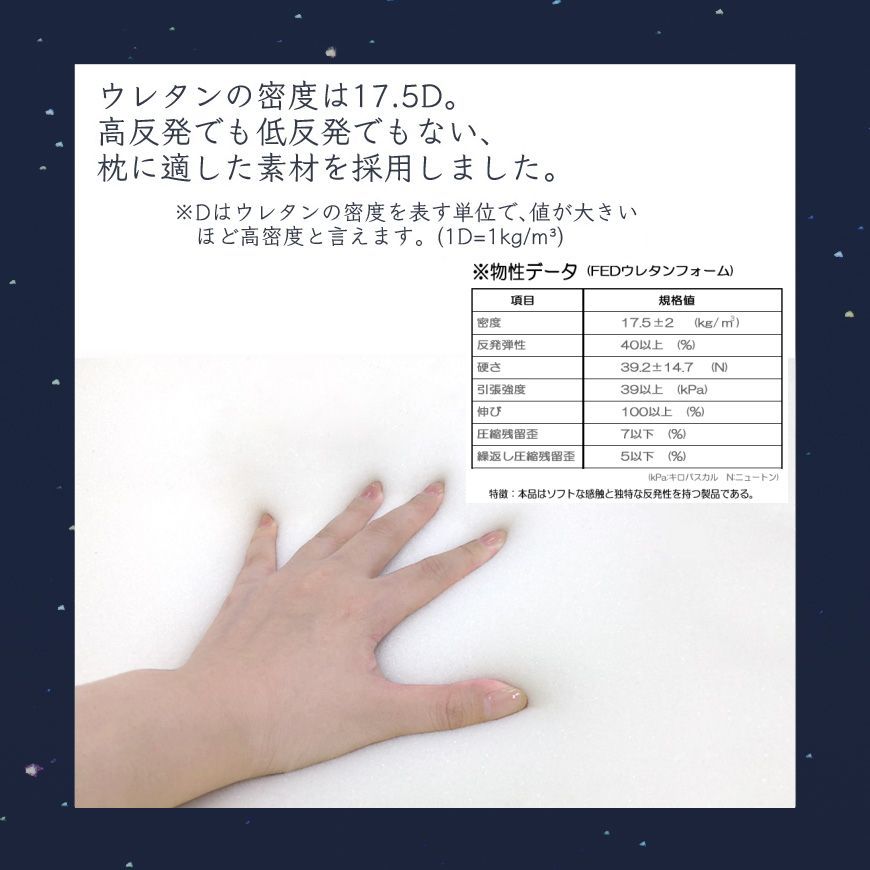 枕 シングル