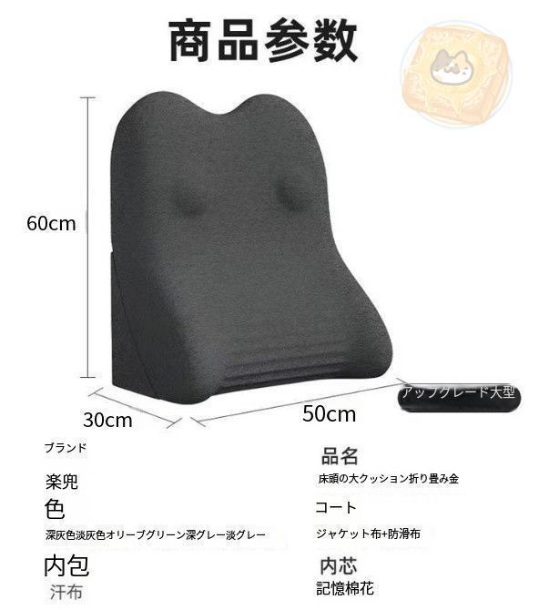 洗える 高齢者用バッククッ
