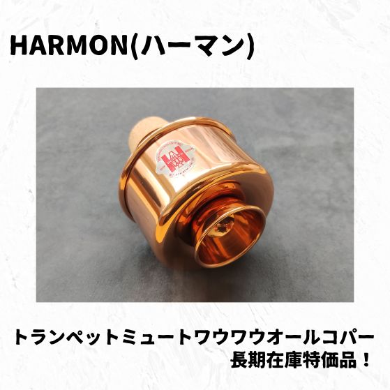 ハーマン