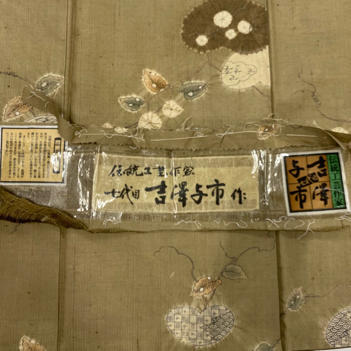 美品 小紋 鮫小紋 白藤色 縮緬 身丈166.5cm 裄丈70cm 袷 正絹 美品 小紋 鮫小紋 白藤色 縮緬 身丈166.5cm 裄丈70cm 袷 正絹
