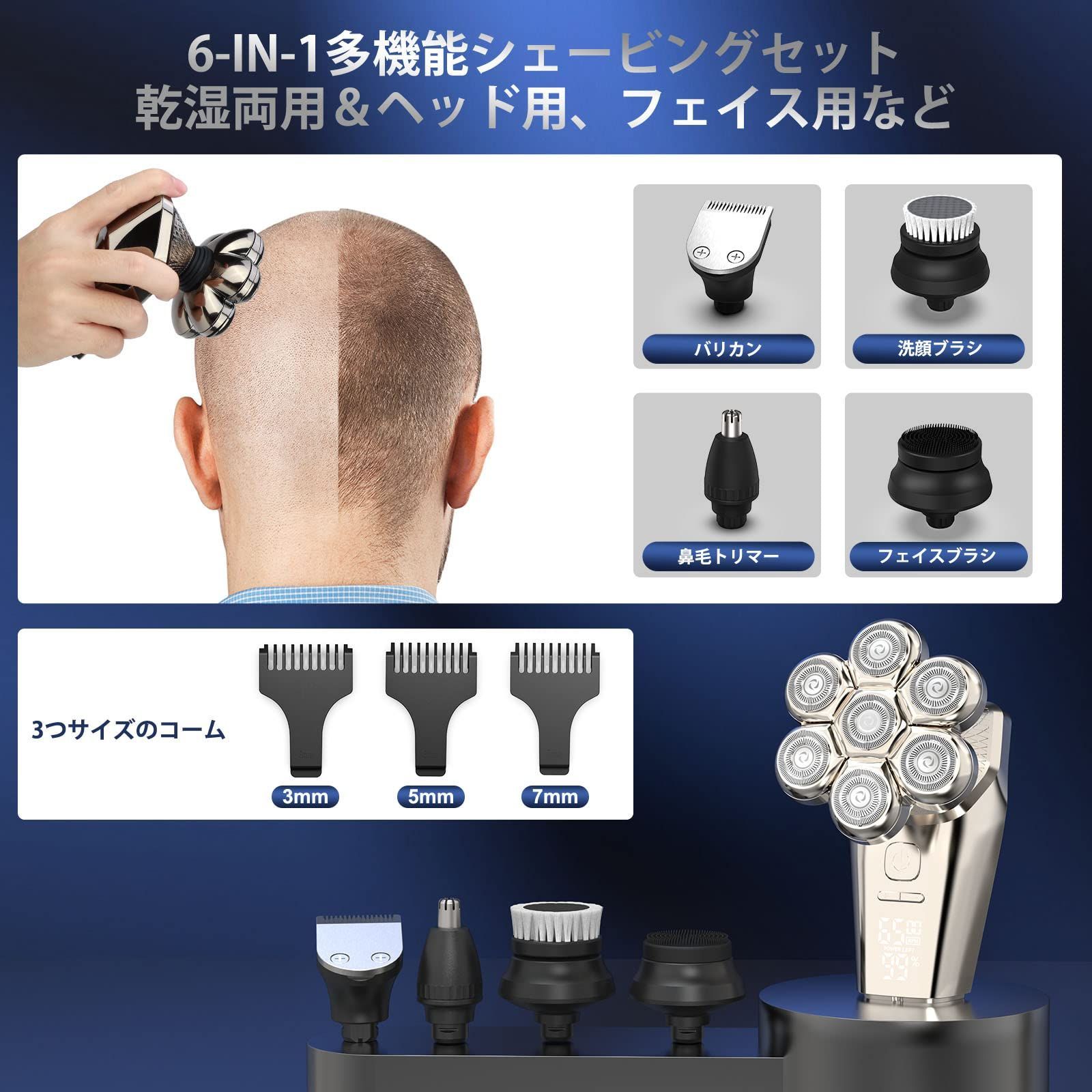 【数量限定】電動 メンズシェーバー ひげそり スキンヘッド用バリカン LEDディスプレイ付き スキンヘッド用電気シェーバー 磁気インターフェース式 バリカン 7D Beedove 鼻毛トリマー シェーバー スキンヘッド (3速&USB充電ケーブル付き&日本語説