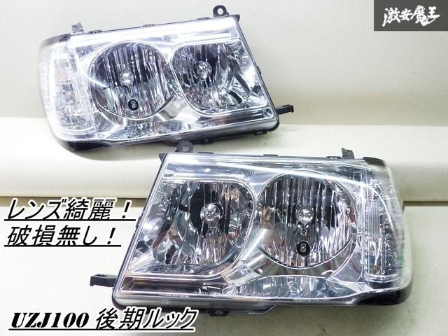 ランドクルーザー100 後期ルックヘッドライト ランドクルーザー100系