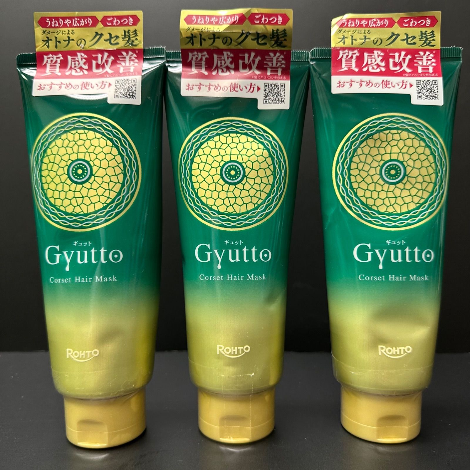 最終価格　新品　Gyuttoギュット　コルセットヘアマスク　トリートメント Gyutto ギュット コルセットヘアマスク ヘアートリートメント 3