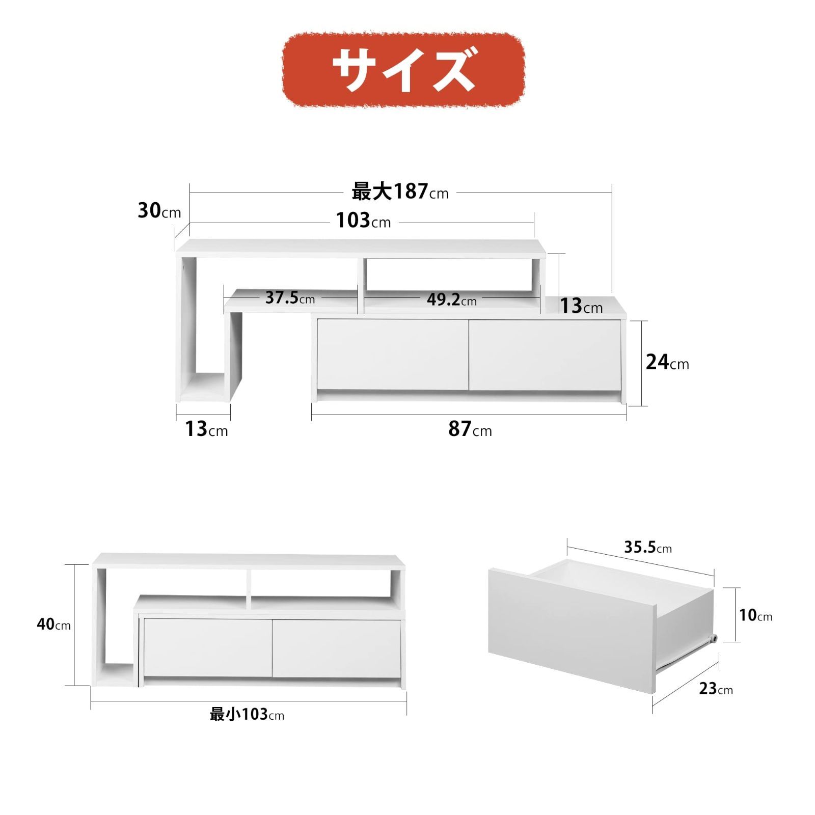 伸縮
