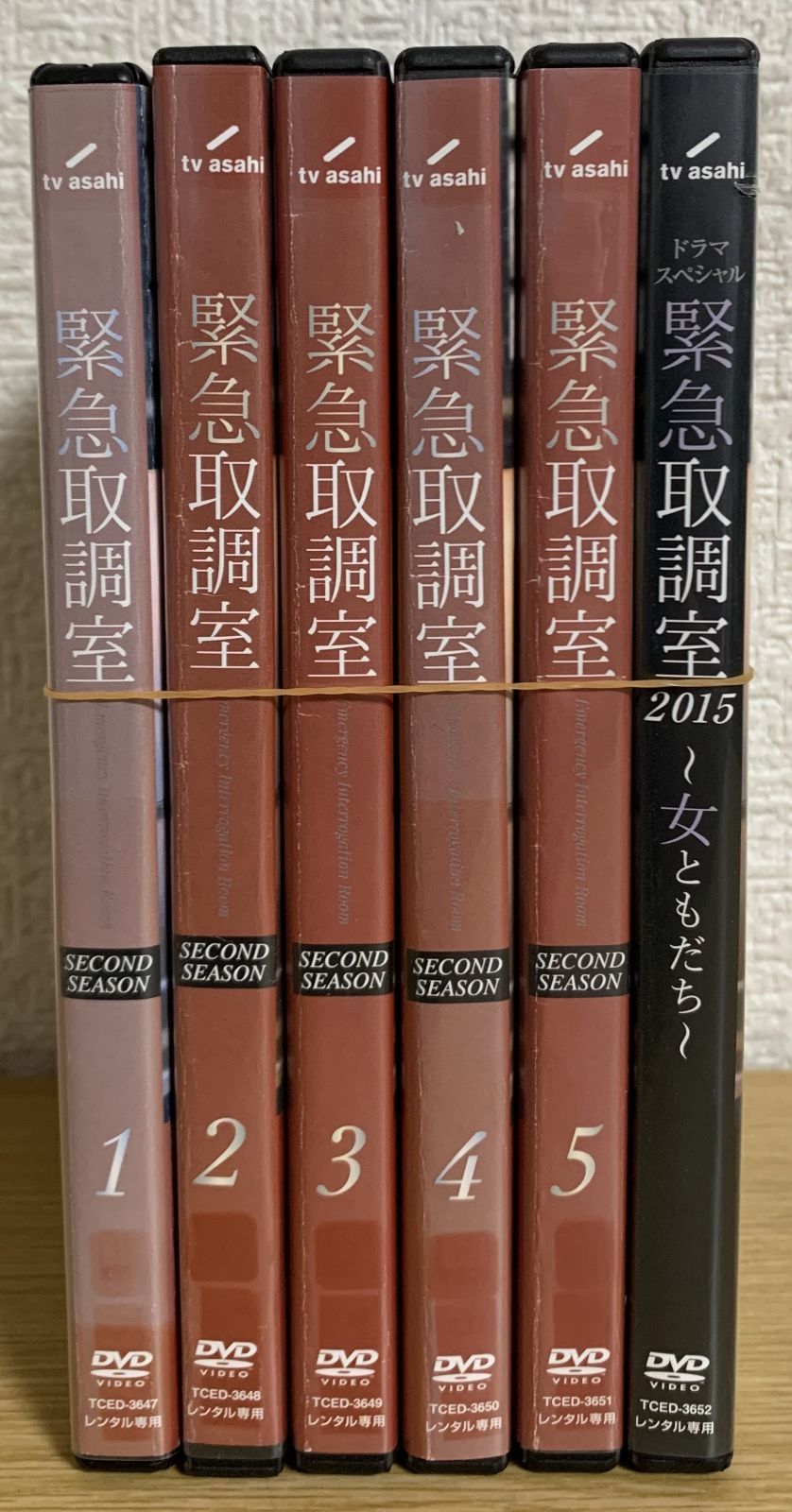 緊急取調室 シーズン2 DVD全巻 + ドラマスペシャルDVD セット