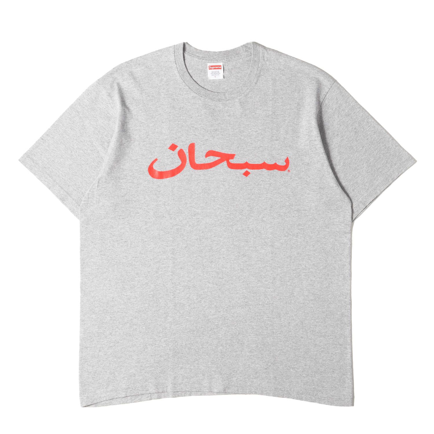 美品】Supreme シュプリーム Tシャツ サイズ:L / 23SS アラビックロゴ 