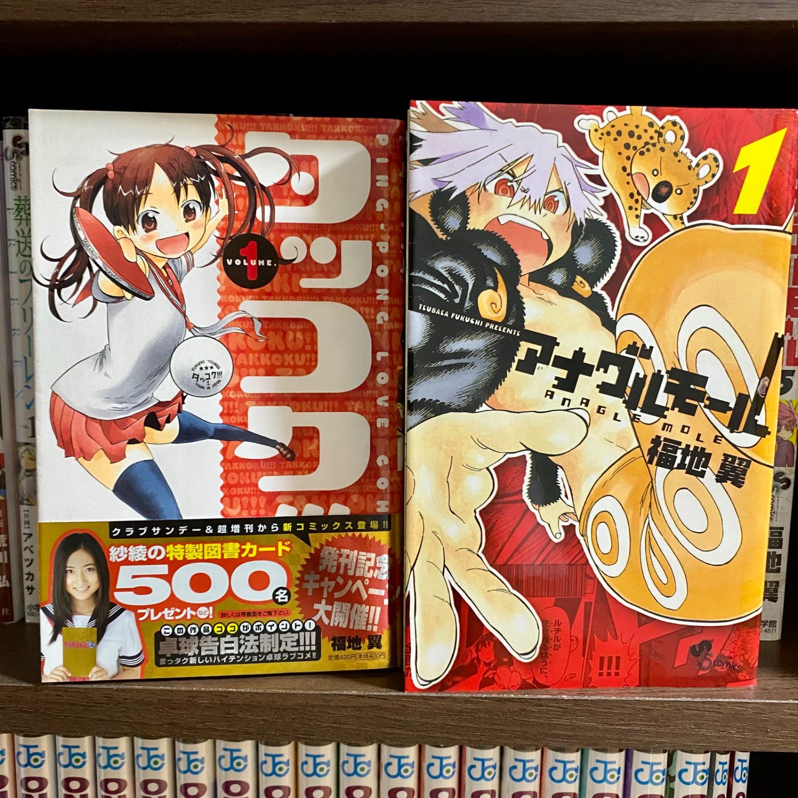 新作商品 お買得‼️ うえき セット 全巻 福地翼 アナグルモール