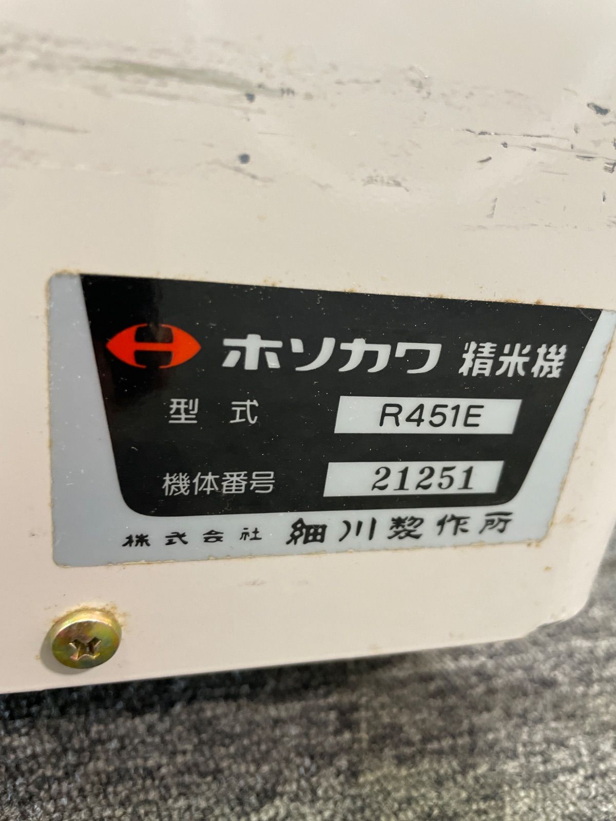 ♭ ホソカワ