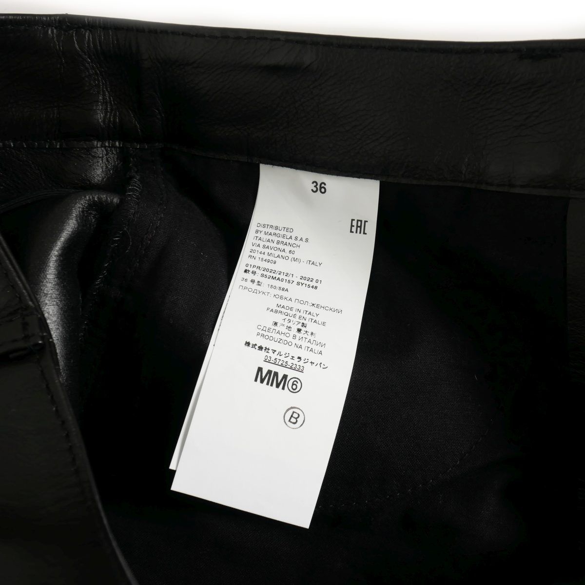 エムエムシックス メゾンマルジェラ MM6 Maison Margiela レザー ミニスカート 36 黒 ブラック S52MA0157 SY1548  900 国内正規 - メルカリ