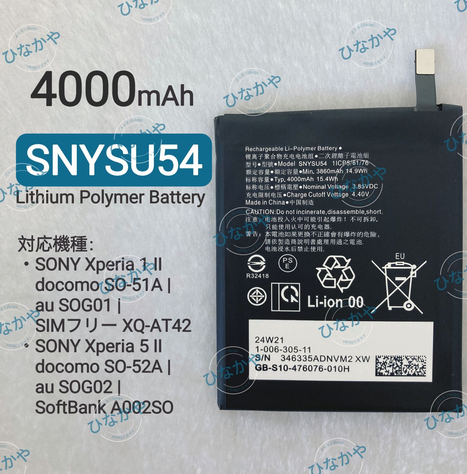 Sony Xperia 1 II docomo SO 51A バッテリー新品 XPERIA 1 II SO-51A SOG01 互換バッテリー 交換 PSE準拠 パネル