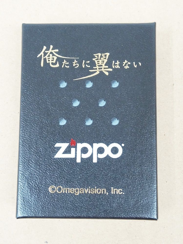 未使用品 ZIPPO 俺たちに翼はない 玉泉 日和子 Zippo 【MO1-137