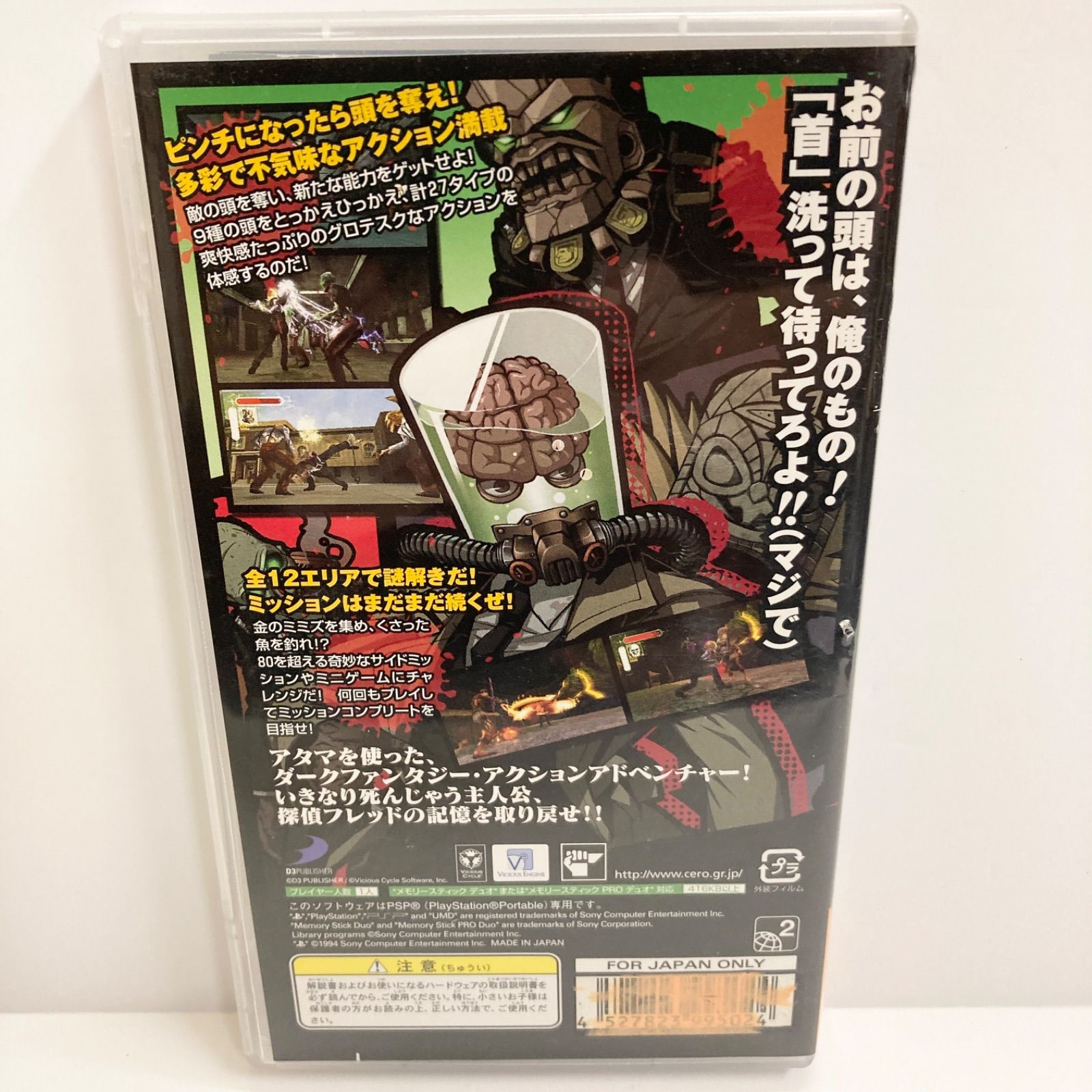 【新品】デッドヘッドフレッド 〜首なし探偵の悪夢〜 PSP 新品未開封 2025年最新】デッドヘッドフレッド～首なし探偵の悪夢～の人気