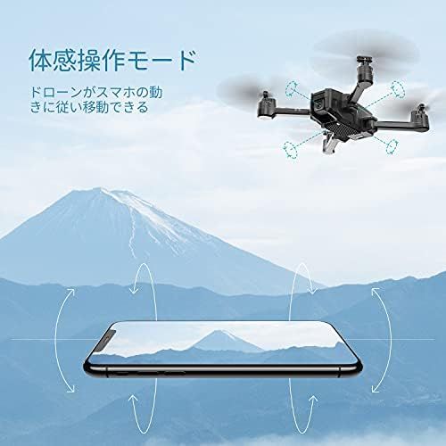 ドローン