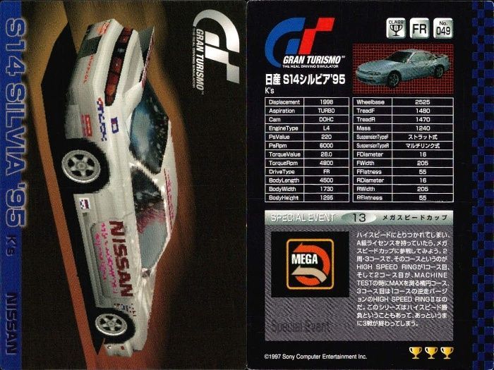 ux139 カード グランツーリスモ ヒントカード まとめ FTO GTO