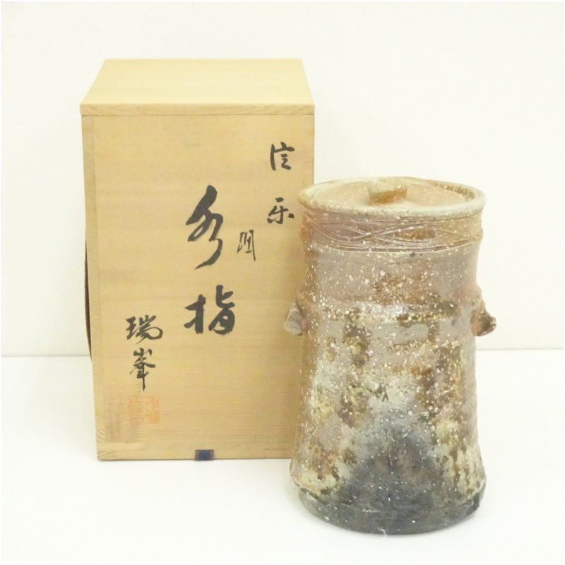 信楽焼 瑞峯造 水指 共箱 茶道具 信楽焼 瑞峯（杉本忠）造 水指（共箱） 水指し 茶道 茶道具 おしゃれ