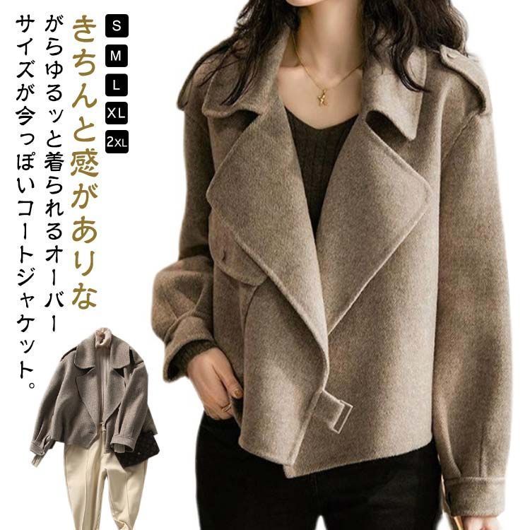 ショート丈 ラシャコート テーラードコート レディース 学校 チェスターコート ジャケット春秋冬 アウター シンプル オーバー 羽織り チェスターコート 着痩せ きれいめ 大人 普段使い 通勤