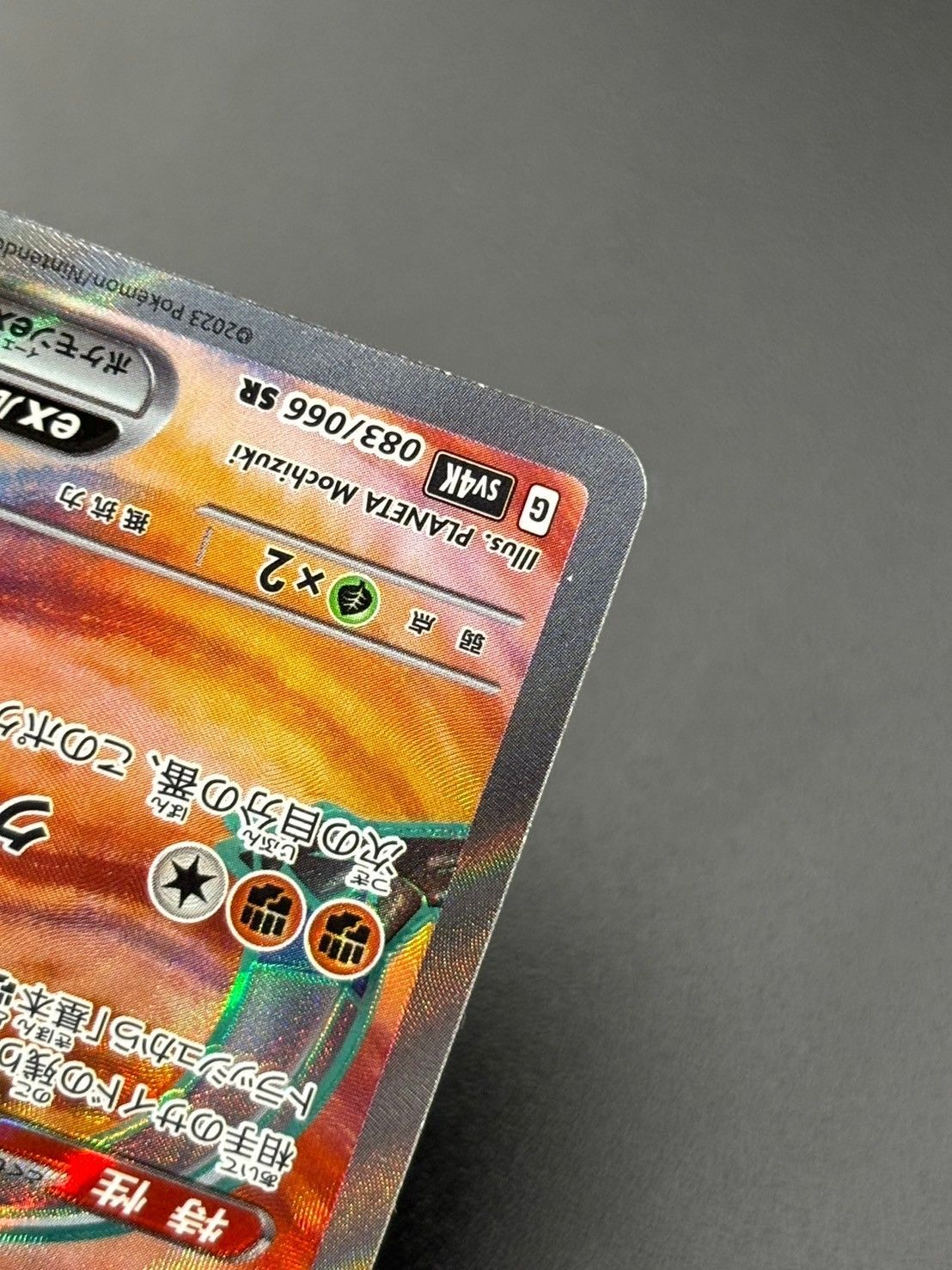 中古品】スナノケガワex 083/066 SR sv4K 拡張パック 古代の咆哮