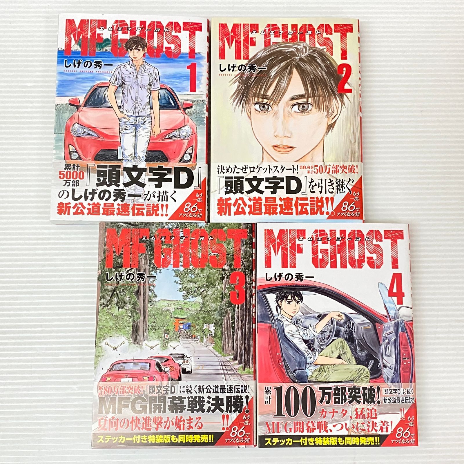 MF GHOST 1-23巻 全巻セット しげの秀一 講談社 ヤンマガKC MF-23_1024x1024.jpg?v=1749175652