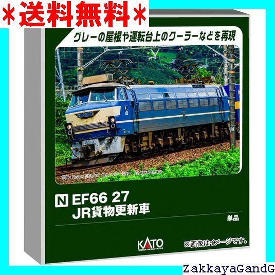 KATO Nゲージ EF66 27 JR貨物更新車 鉄道模型 電気機関車 3090-5