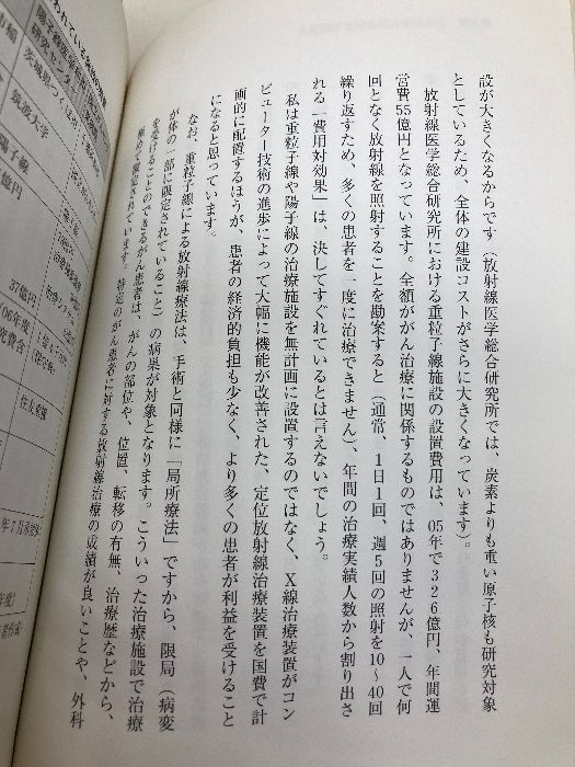 【中古】 救える「いのち」のために 日本のがん医療への提言 新版/朝日新聞出版/山本孝史 Amazon.co.jp: 救える「いのち」のために 日本のがん医療への