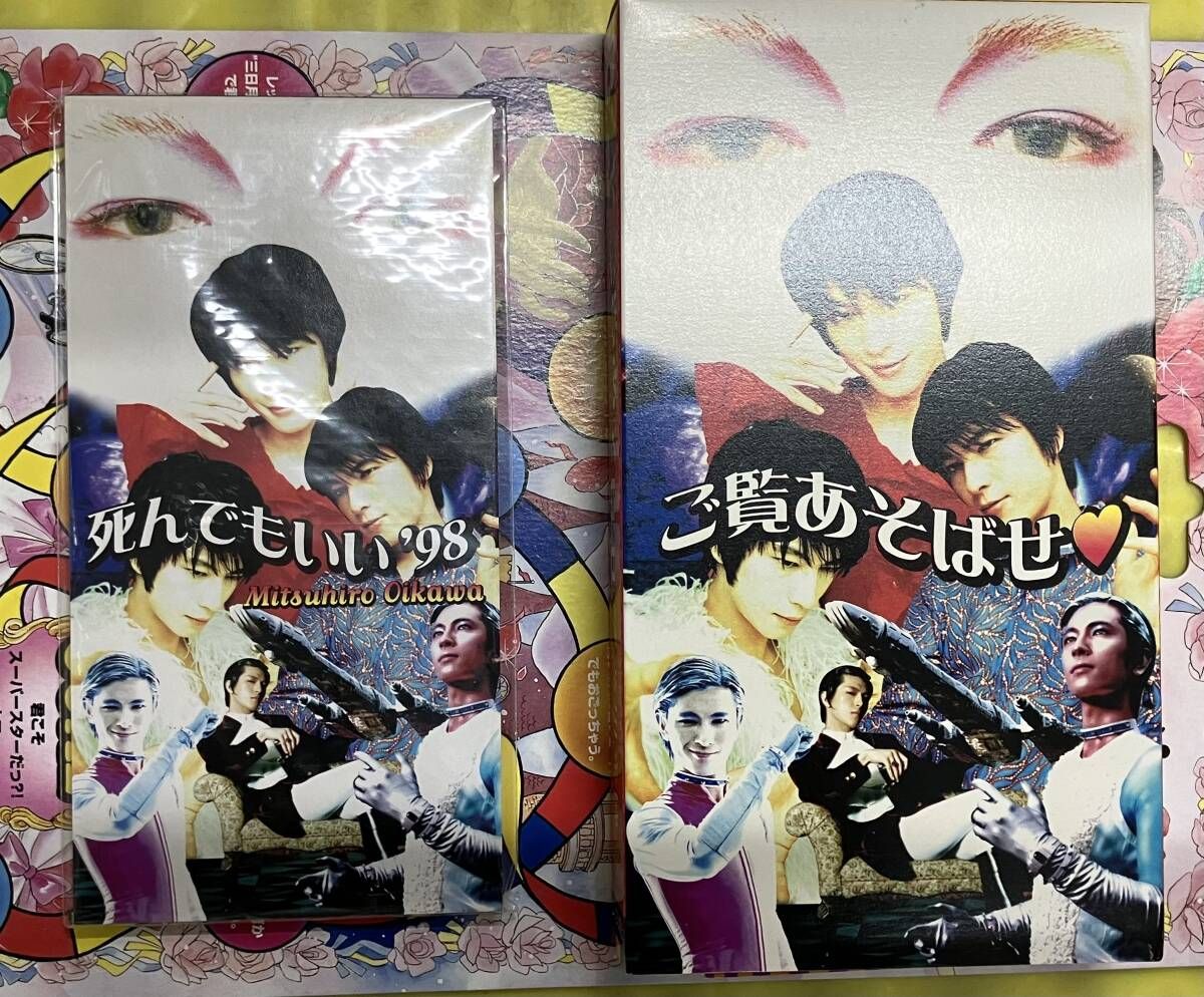 ジャンク 及川光博 CD 死んでもいい'98 ミッチロイド欠品 ミッチーの