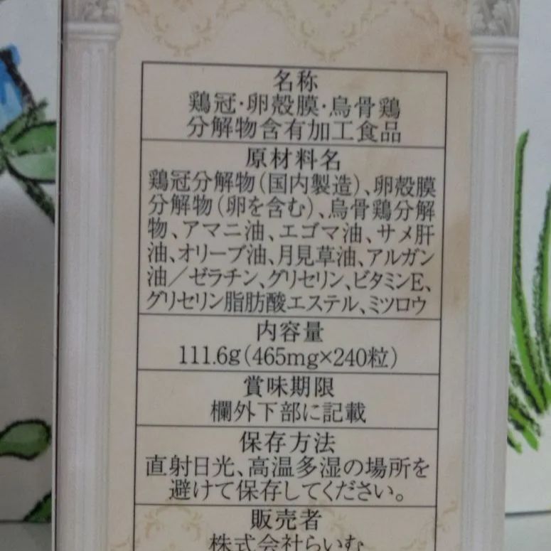 全身美容セルジョイ ビッグボトル240粒 KANDAIZUMI_COM