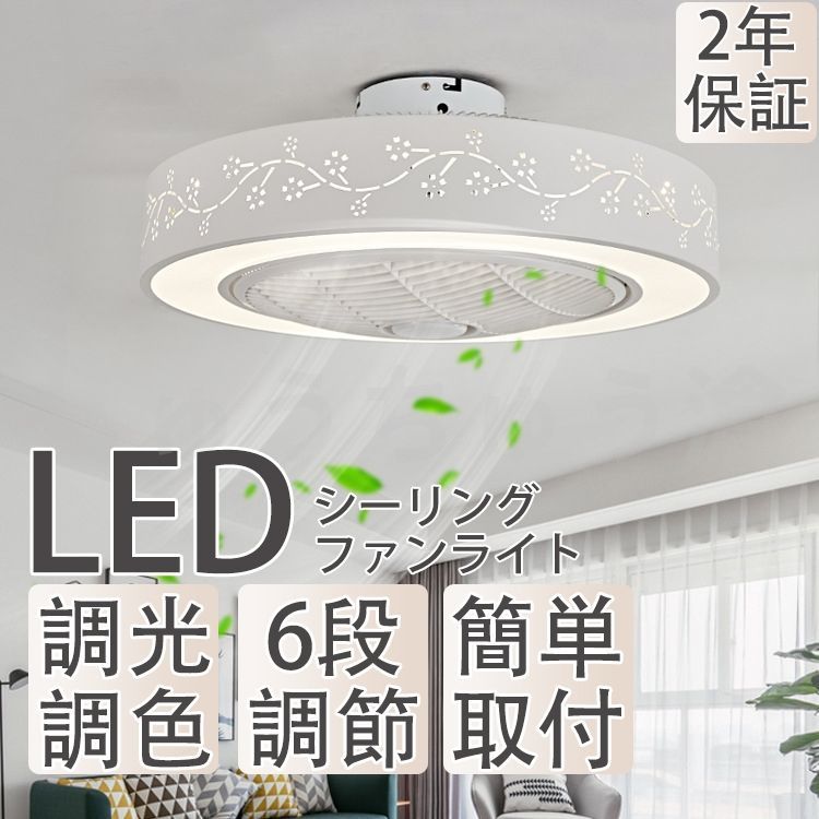 シーリングファン シーリングファンライト おしゃれ 調光調色 led 軽量 シーリングファン シーリングファンライト 8~12畳 LED DC