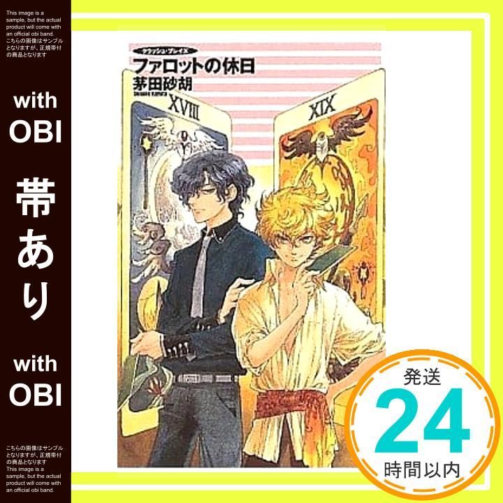 クラッシュ・ブレイズ シリーズ　全16巻　帯付き　茅田砂胡 クラッシュ・ブレイズ シリーズ 全16巻 帯付き 茅田砂胡 Amazon