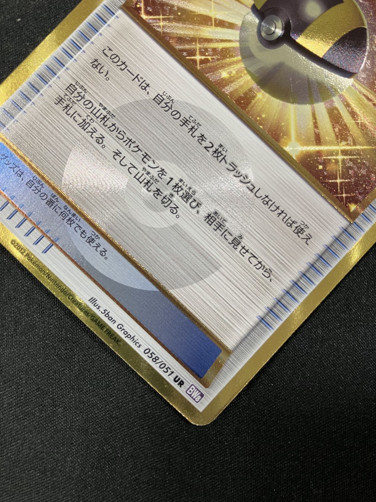 ハイパーボール UR BW8 ラセンフォース UR ハイパーボール 販売 | [BW8] 拡張パック ラセンフォース