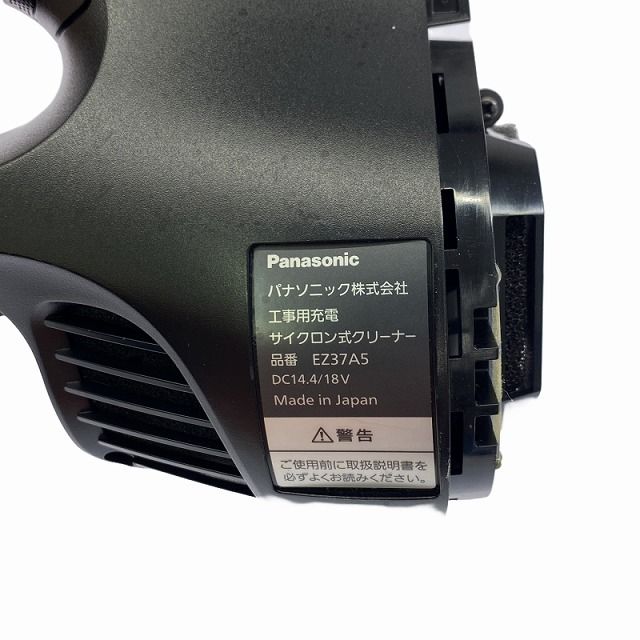 ☆中古品☆Panasonic パナソニック 14.4V/18V 工事用充電サイクロン式