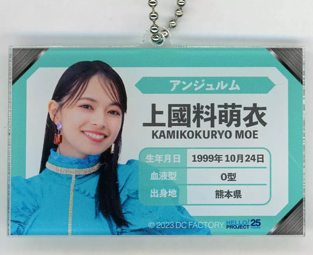 モバガチャ　上國料萌衣 中古】キーホルダー 上國料萌衣 プロフィールカードキーホルダー