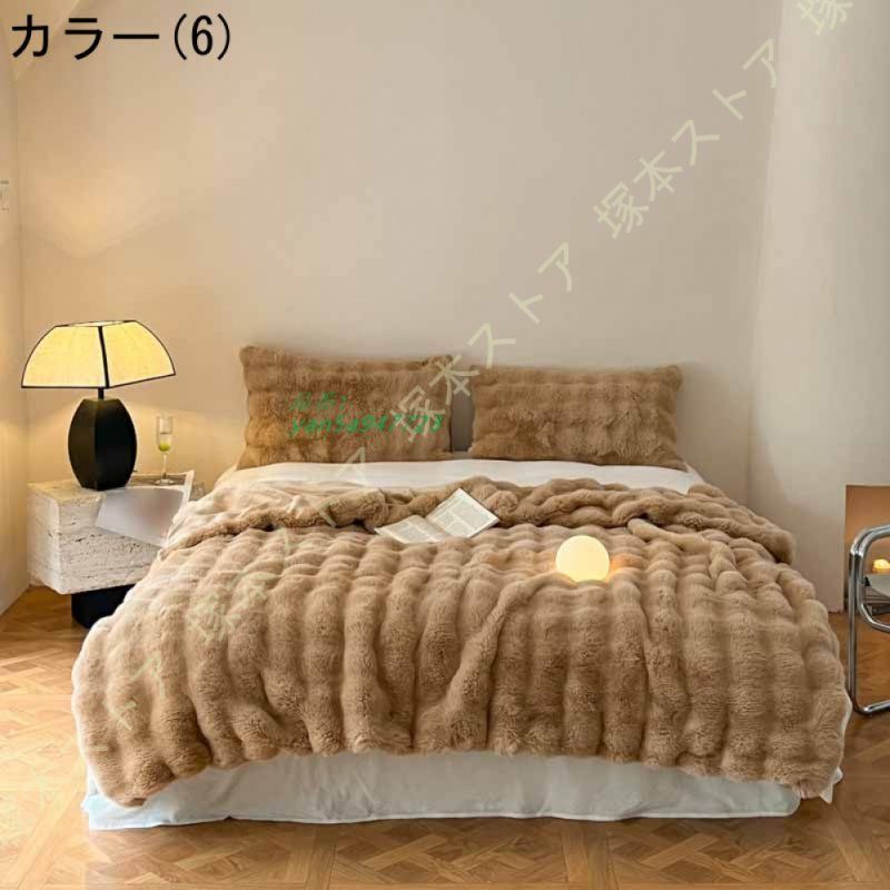 ブランケット 暖かい