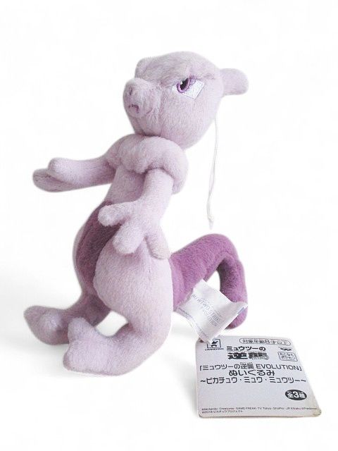 クレーンキング ミュウツーの逆襲 EVOLUTION ぬいぐるみ タグ