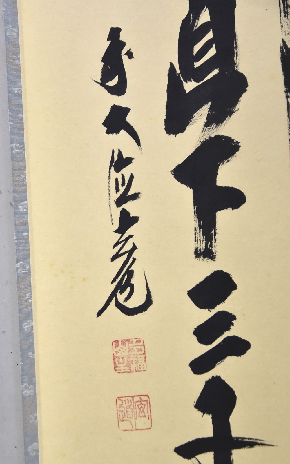大徳寺須賀玄道直筆　瀧直下三千丈　共箱 須賀玄道「瀧 直下三千丈」 掛軸 麻紙 書 一行書 茶掛 大徳寺派