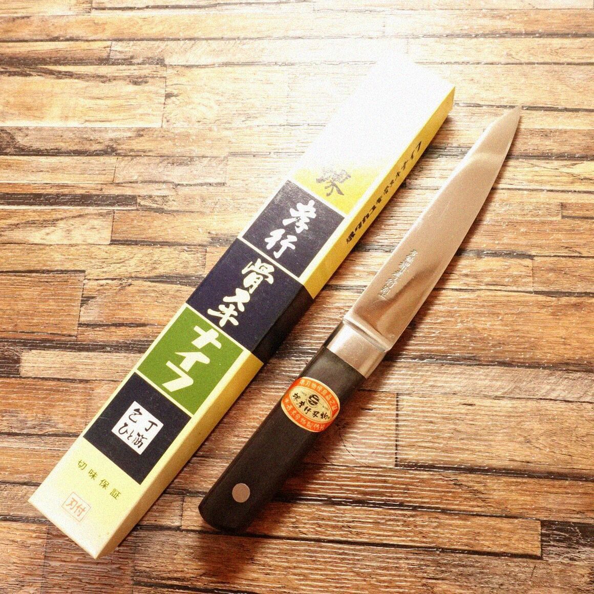 堺孝行 骨スキ包丁 丸型 別上 西型 上本焼 ツバ付 ブランドシール付き き 150mm