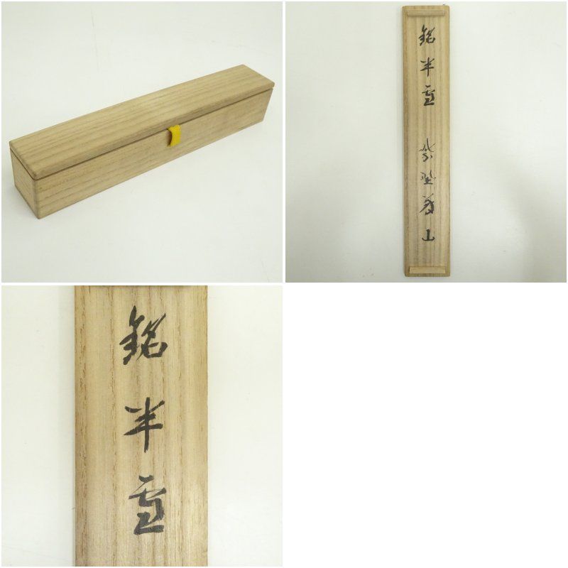 茶道具 おしゃれ