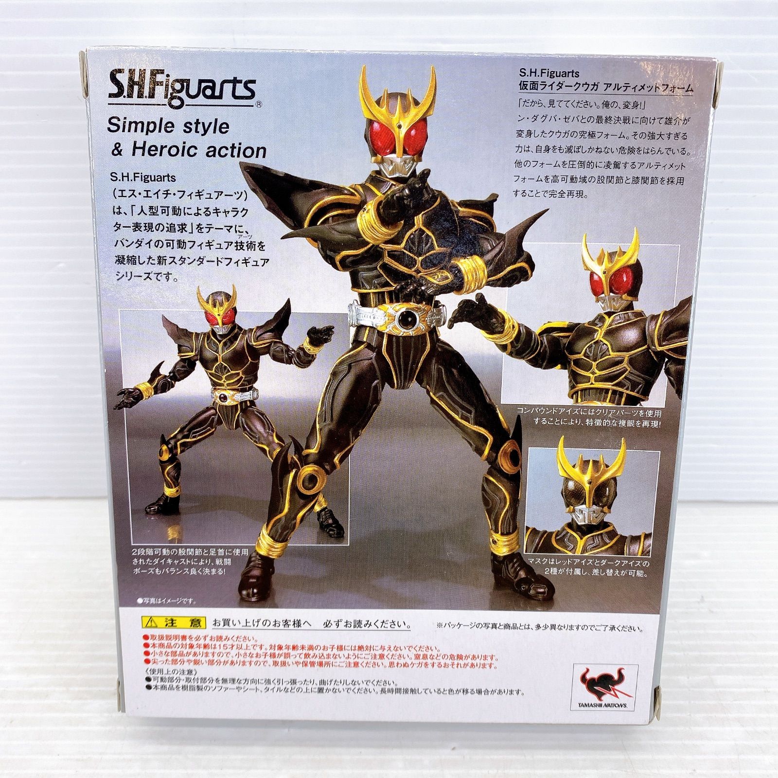 ◇BANDAI S.H.Figuarts 仮面ライダークウガ アルティメット