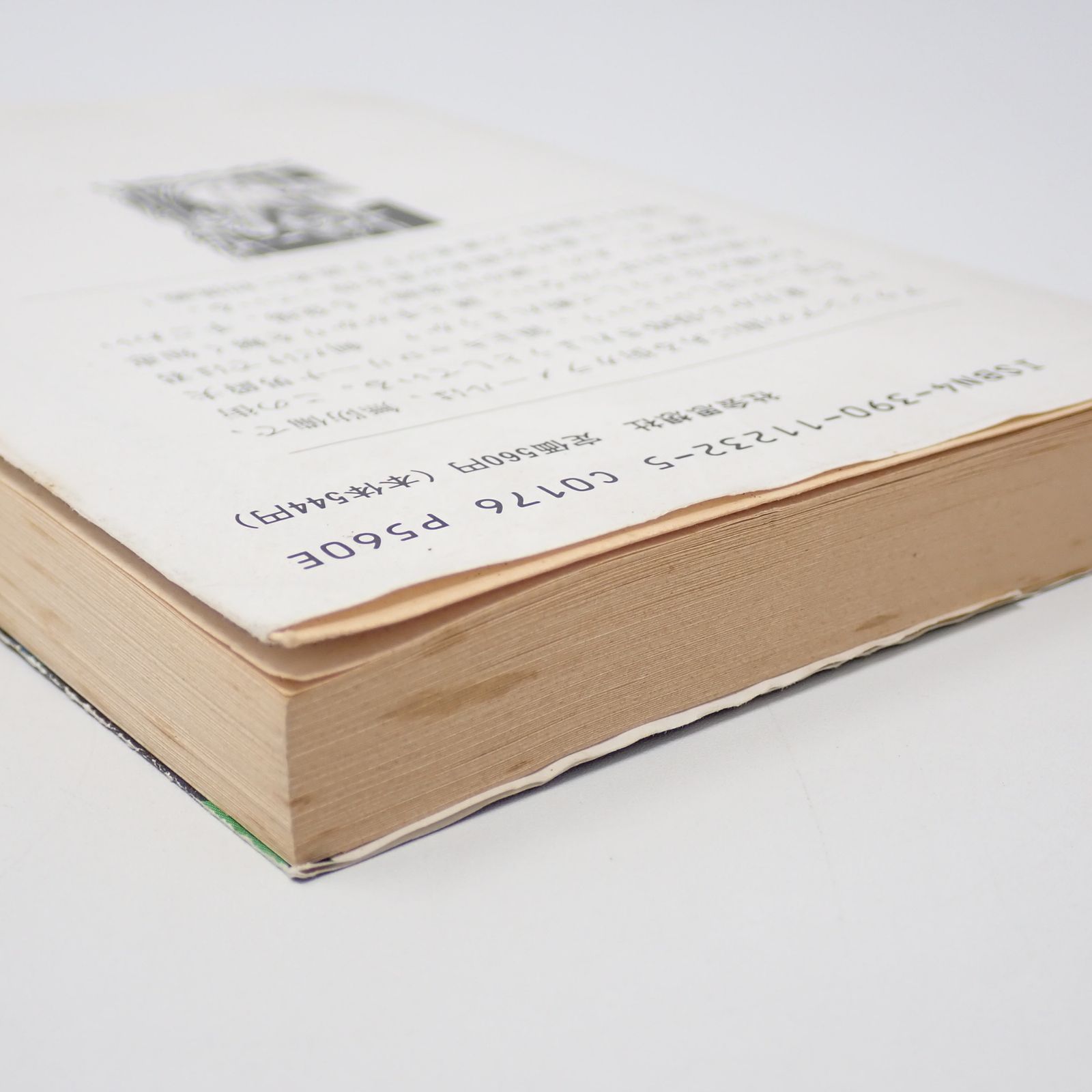 ゲームブック 32