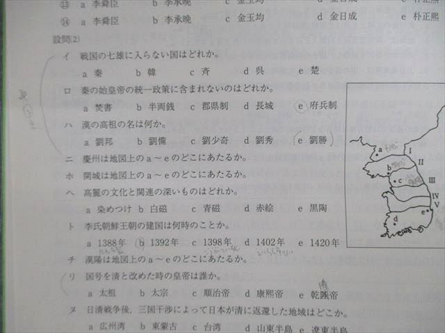 VE02-117 駿台 世界史周辺地域史(古代〜近代編) 2022 天谷進 12m0D