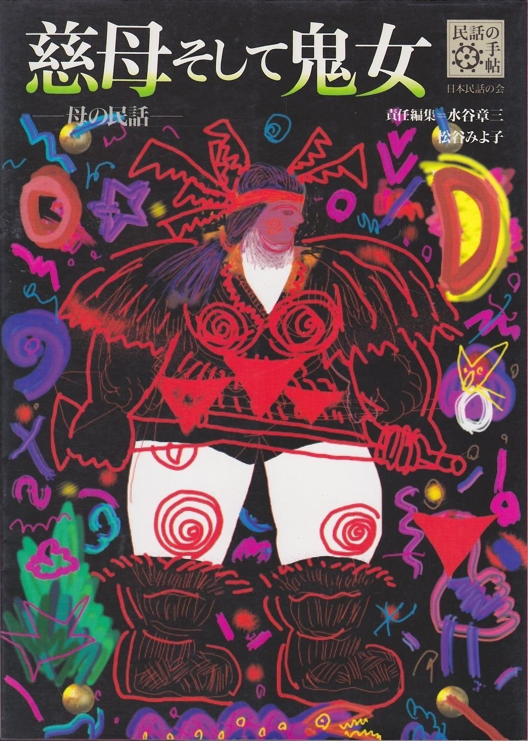 中古】 労災保険の最近における審査請求の傾向と解説 15年度版 / 厚生