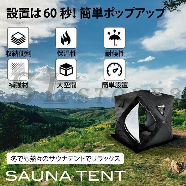 サウナテント キャンプ