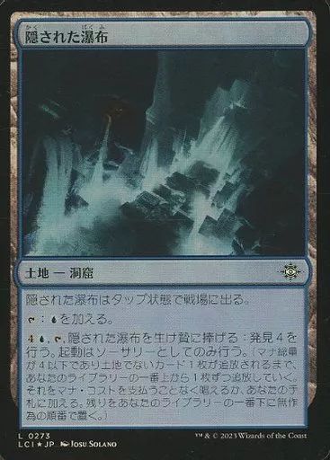 中古】マジックザギャザリング 0273[L]：【LCI】【FOIL】隠され