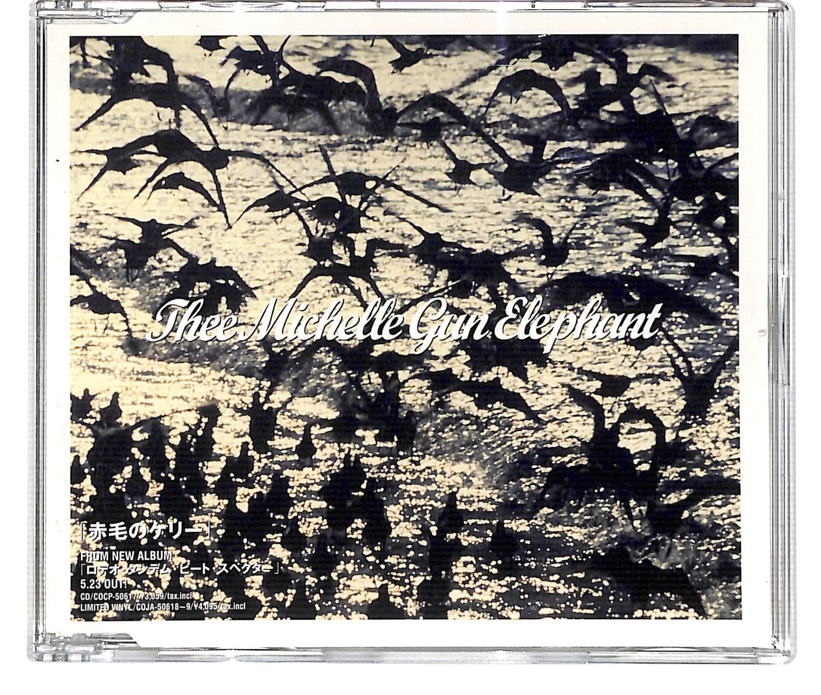 m0246【稀少/プロモ/CD】ミッシェル・ガン・エレファント 赤毛の
