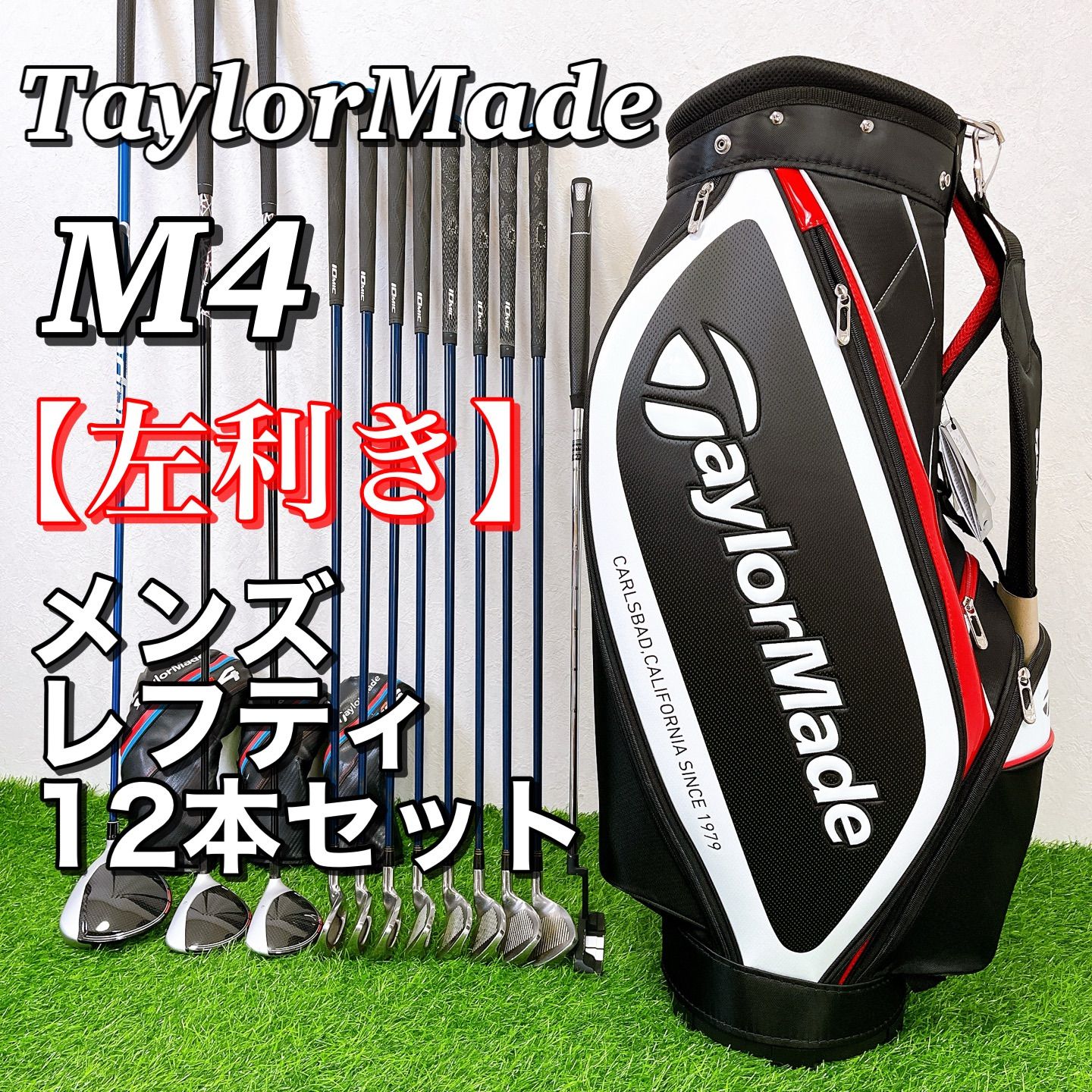 TaylorMade M4 高級パター,UT付 本格ゴルフクラブセット12本 S 良品 全てTaylorMade/テーラーメイド 高級バッグ UT ウェッジ パター付