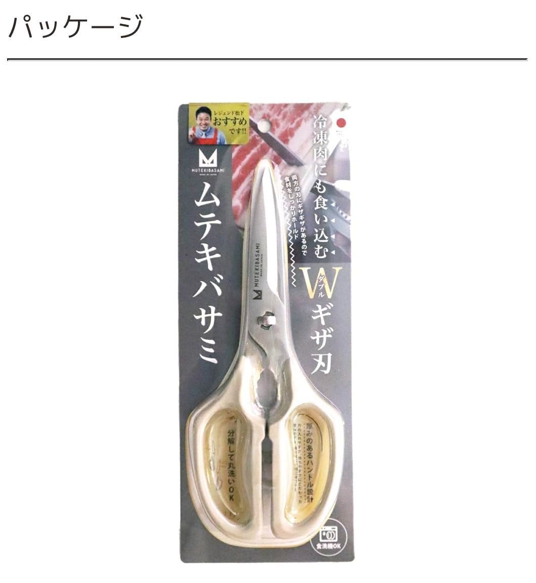ギザ刃 食洗器対応