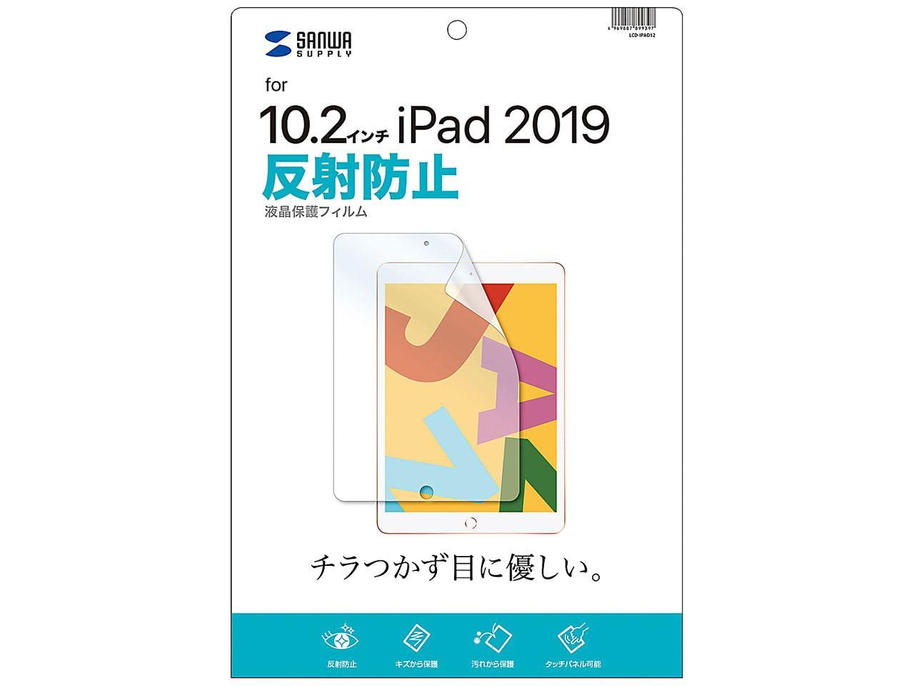 【新品・2営業日で発送】SANWASUPPLY サンワサプライ LCD-IPAD12