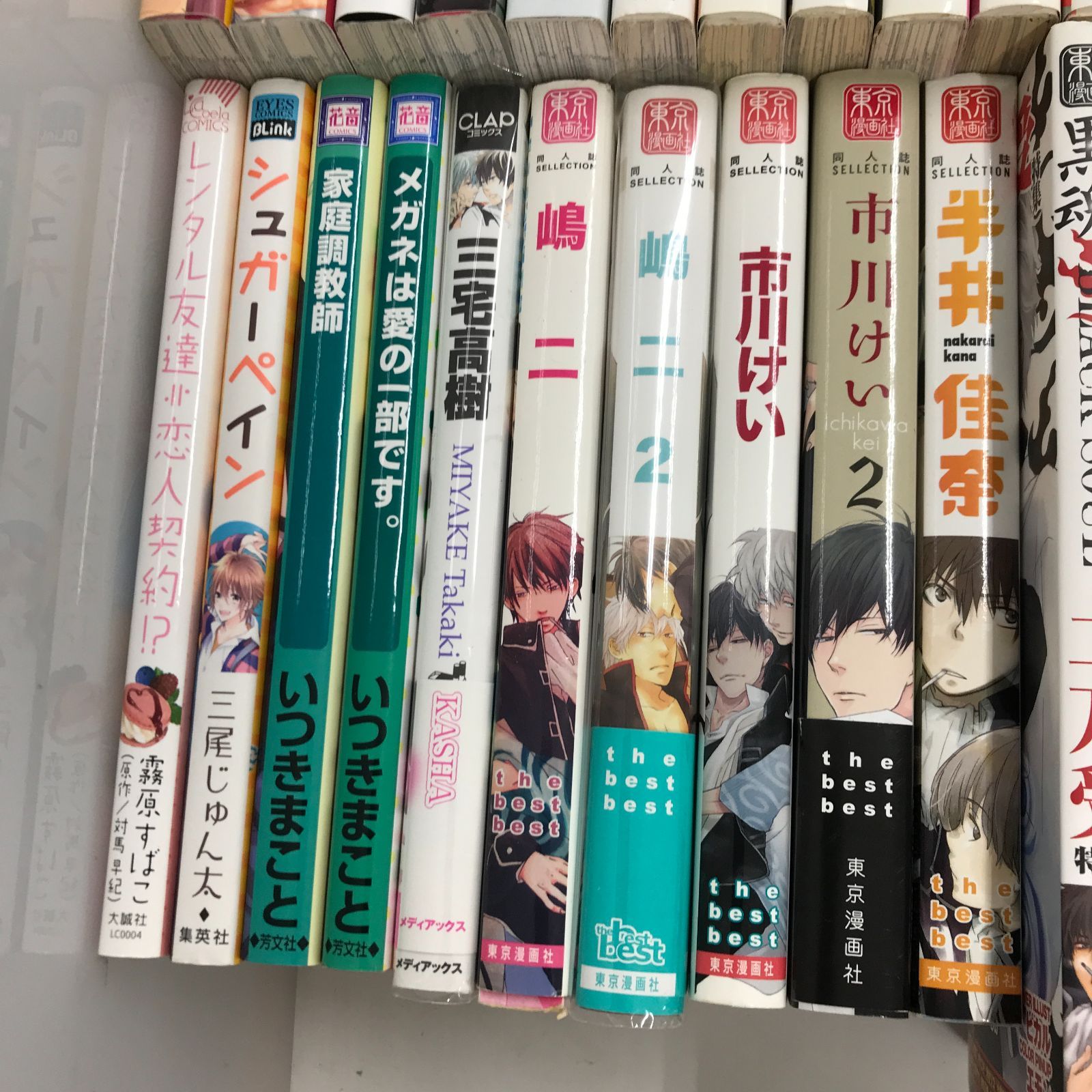 02m0508 BL系 コミック まとめ売り 38冊 シュガーペイン 市川